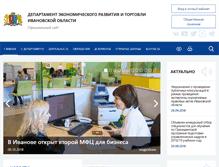 Tablet Screenshot of derit.ivanovoobl.ru