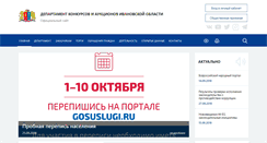 Desktop Screenshot of dka.ivanovoobl.ru