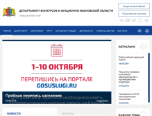Tablet Screenshot of dka.ivanovoobl.ru