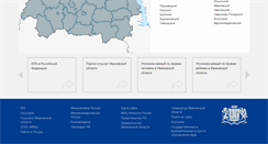 Desktop Screenshot of it.ivanovoobl.ru