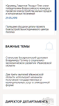 Mobile Screenshot of dvp.ivanovoobl.ru