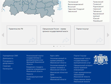 Tablet Screenshot of dvp.ivanovoobl.ru